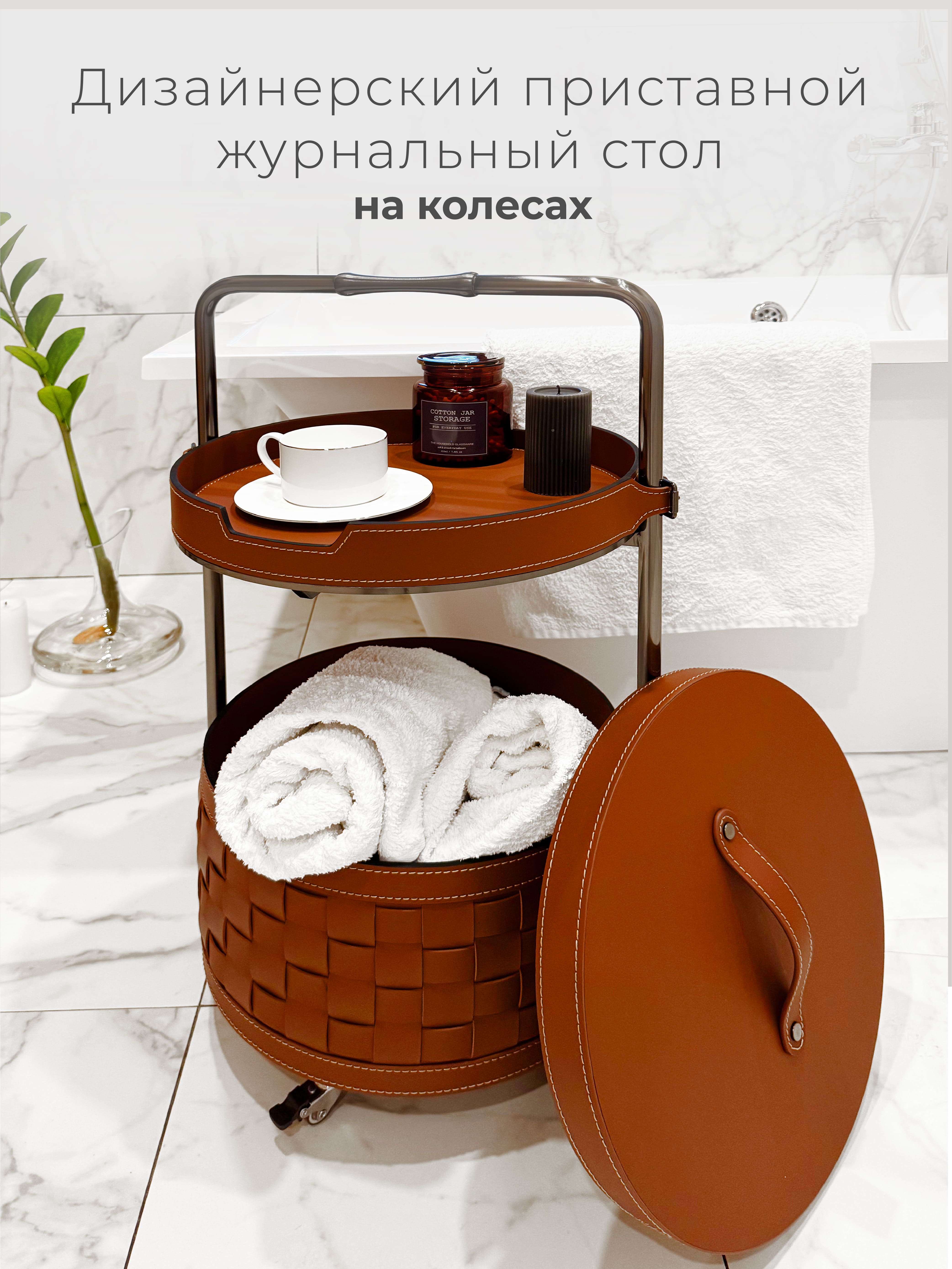 Журнальный стол 