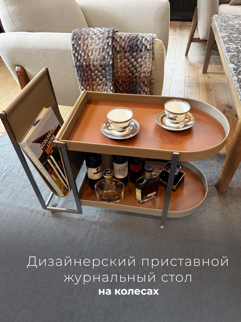 Журнальный стол 